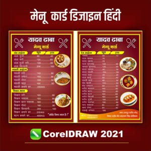 Best Menu Card Design CDR File